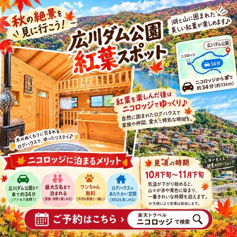 Nico*Lodge - Vacation STAY 43158v - B&B Ōbiki
