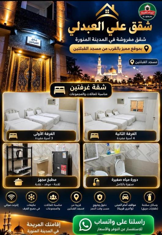 Welcome Nine 5km far from Masjid Nabawi - Ferienwohnung Medina