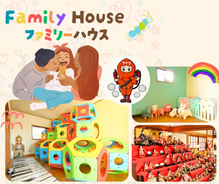 ファミリーハウス - B&B Osaka