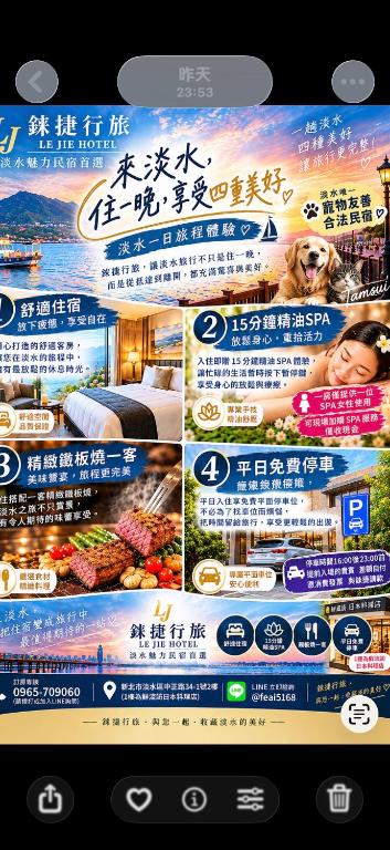 錸捷行旅-情侶首選魅力民宿-寵物友善-免費車位-精緻單人鐵板燒 - B&B Tamsui