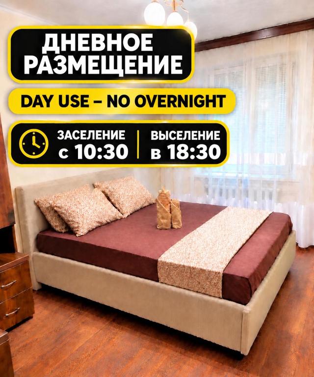 AeroHome 3 DAY USE!!! Внимание !!! Квартира сдается только для дневного размещения !!! Без ночевки !!! No OVERNIGHT!!! Информация о заселении и выселении на главном фото !!! - B&B Chișinău