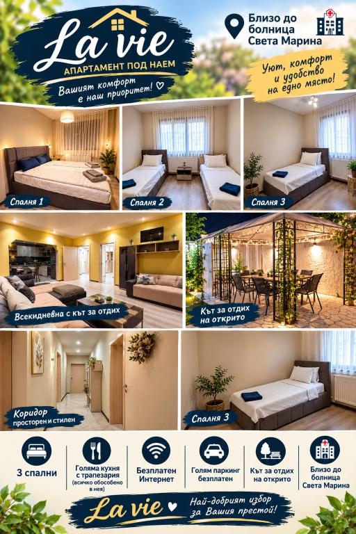 LA Vie - Ferienwohnung Plewen
