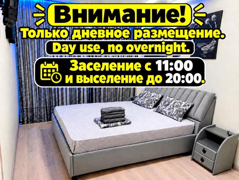 AeroHome 1 DAY USE ! No OVERNIGHT ! Внимание ! Квартира сдается только для дневного размещения! Информация о времени заселения и выселения на главном фото! - Bed and Breakfast Chisinau