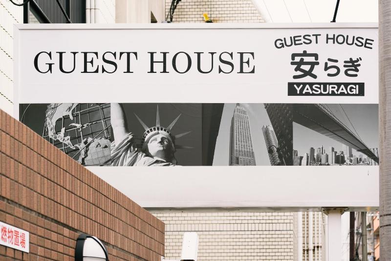 Guest House Yasuragi Hakataekimae - image 10