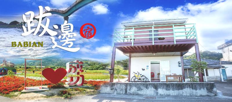Babian Bed and Breakfast - image 24