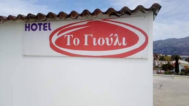 To Giouli - image 46