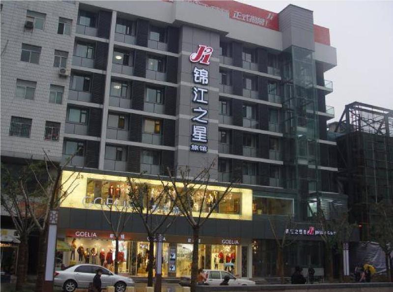 Jingjiang Inn Xi'an Zhonglou Luomashi - image 1