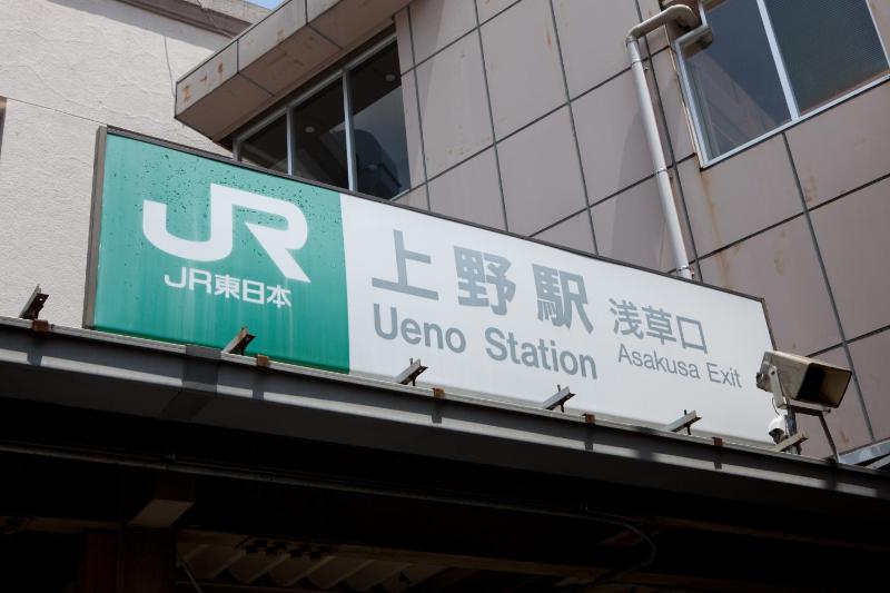 Ueno Touganeya Hotel - image 12