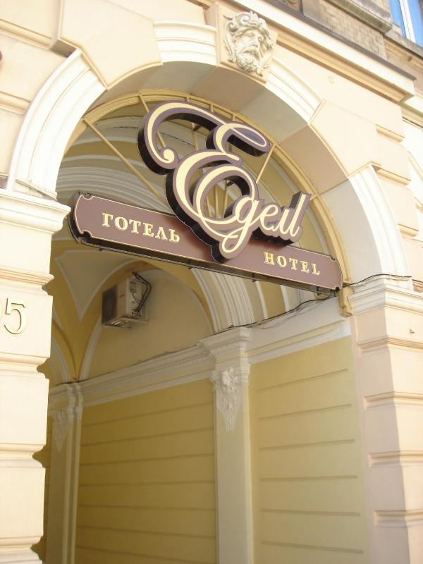 Edem Hotel Lviv - image 2