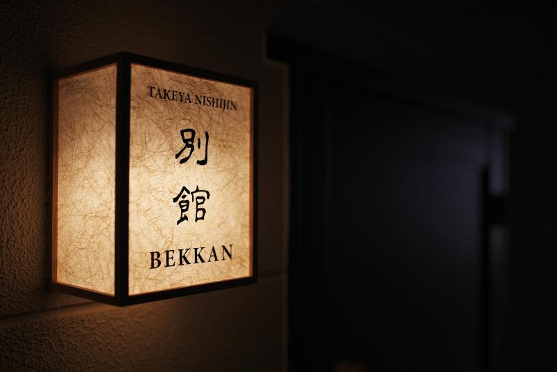 Luxury Machiya Takeya Nishijin - image 10
