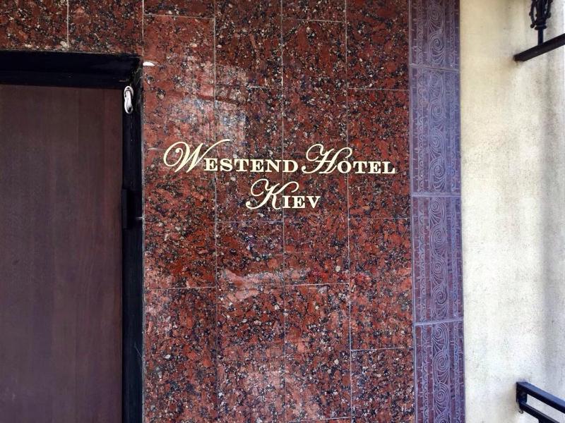 Westend Hotel Kyiv - image 9