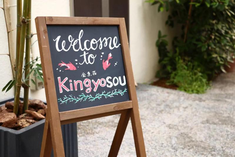 Kingyosou - image 15