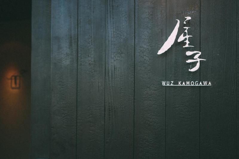 Wuz Kamogawa - image 1