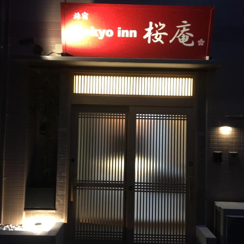 Tokyo inn Sakura An - image 11
