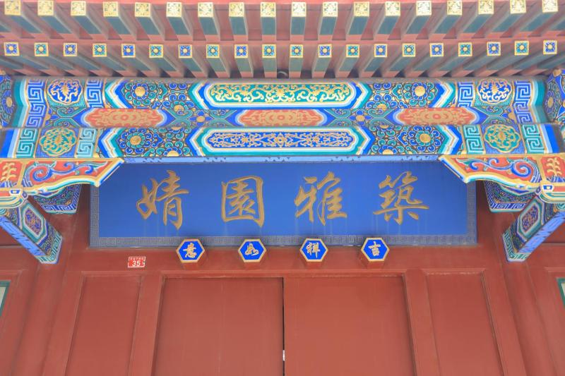 Beijing Jingyuan Courtyard Hotel - image 7