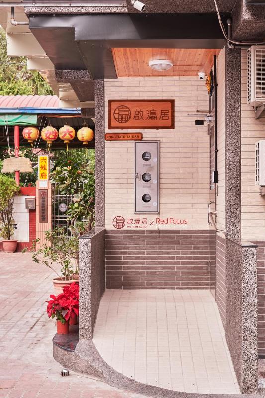 Inn-itiate Tainan - image 1