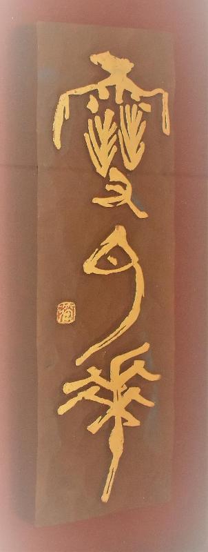 UKISHIMA INN - image 4