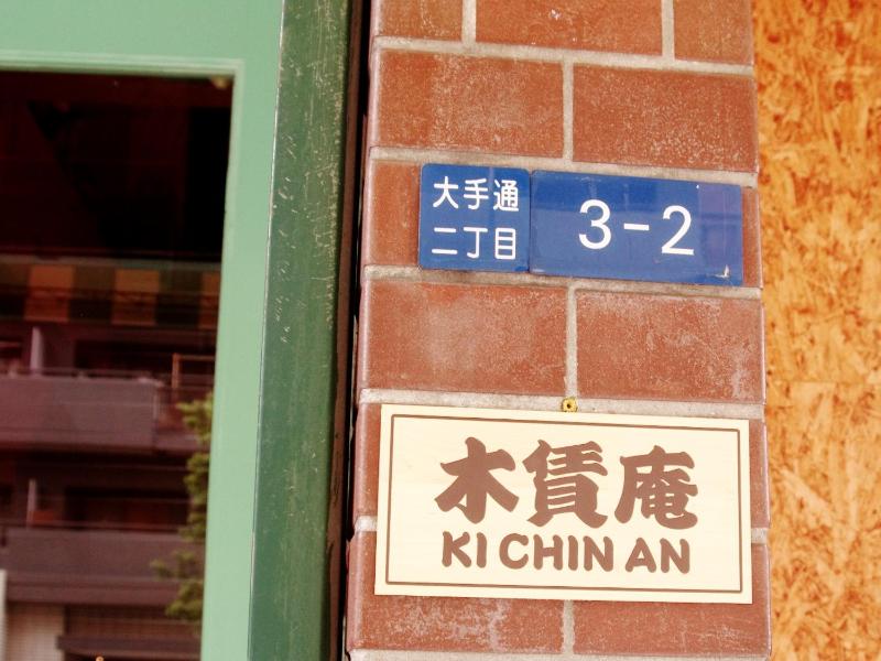 Kichinan - image 14