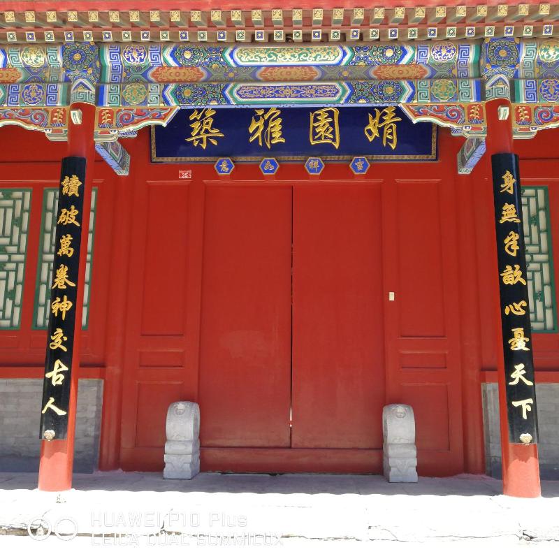 Beijing Jingyuan Courtyard Hotel - image 1