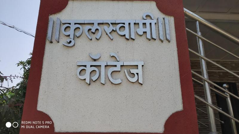 Kulswami Cottage Alibag - image 29