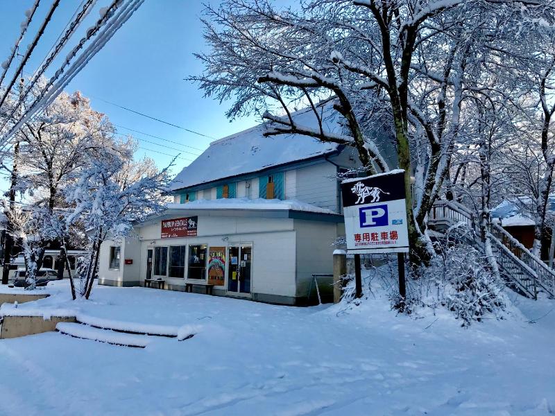 Pension Eastmountain Hakuba - image 3