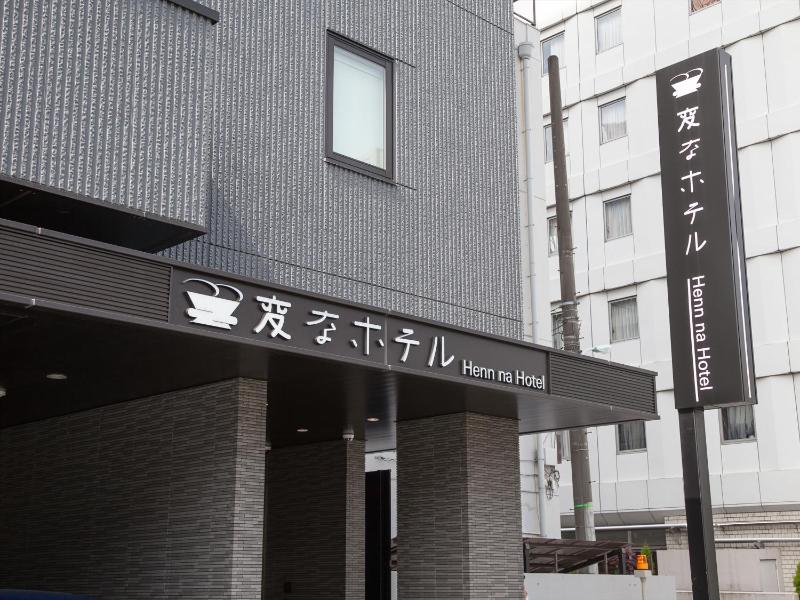 Henn na Hotel Tokyo Ginza - image 15