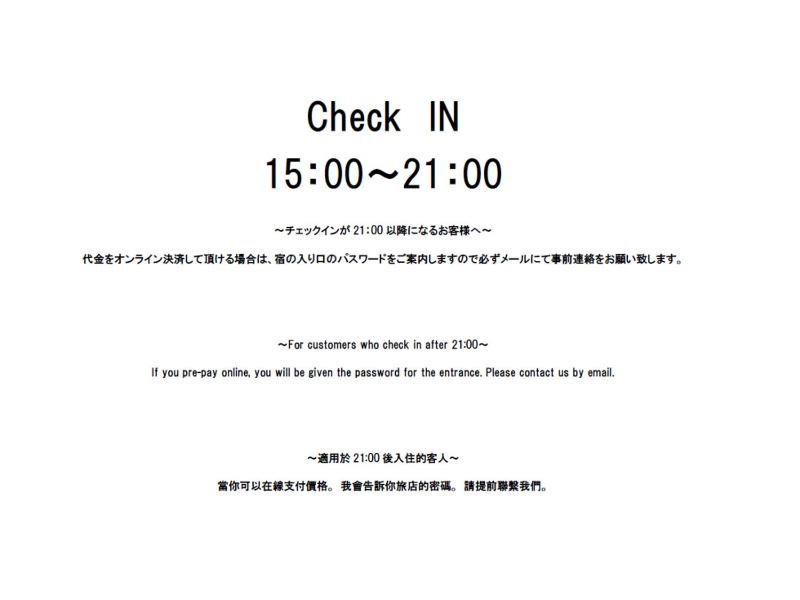 ゲストハウス An庵げすとinn 当日 直前割で格安予約 Cansell