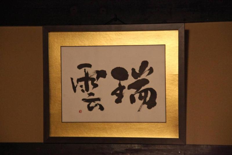Yamagata Kyomachi Hatago Nishijin - image 6