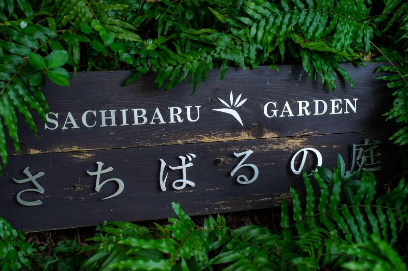 Villa SACHIIBARU - image 28
