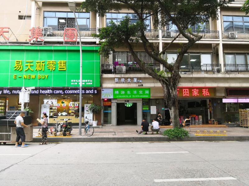 深圳栖游青年旅馆Shenzhen Xi You Hostel - image 15