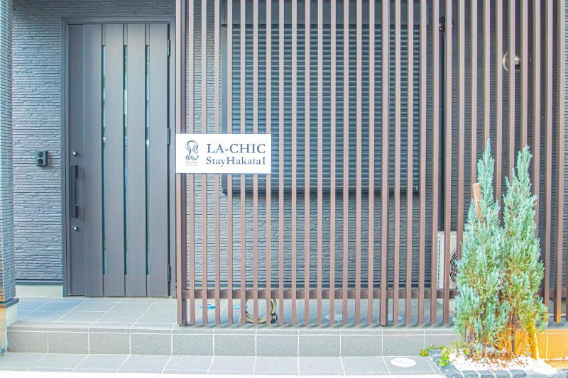 LA CHIC Stay Hakata - image 9