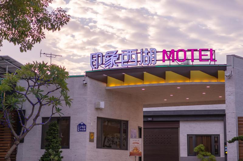 Yinxiang Xihu Motel - image 2