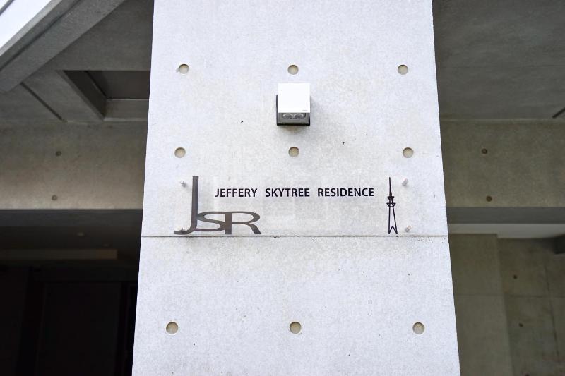 Jeffery Skytree Residence Tokyo - image 13