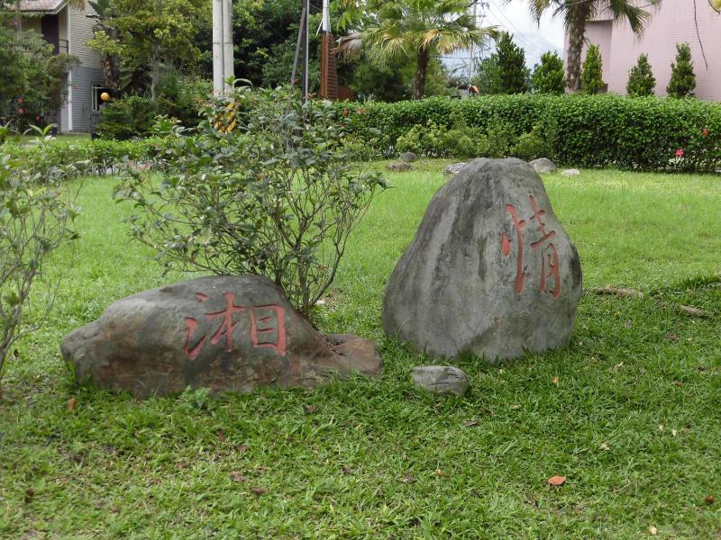 Shiang Ching Home Stay - image 15