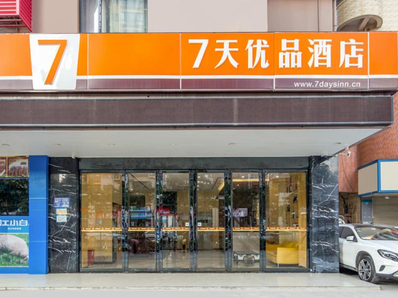 7Days Premium Shenzhen Longgang Dayun Metro Station - image 35