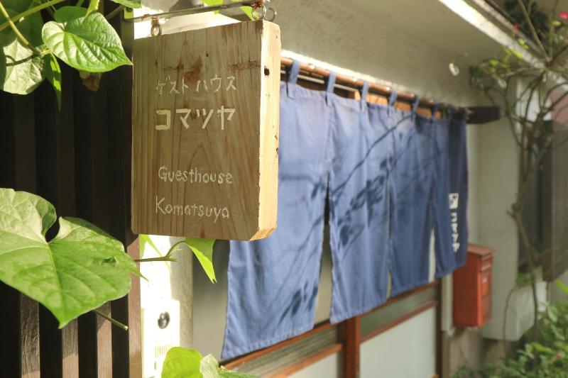 Komatsuya - image 3