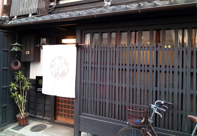 Kyoto Villa Chiyotsuru - image 14