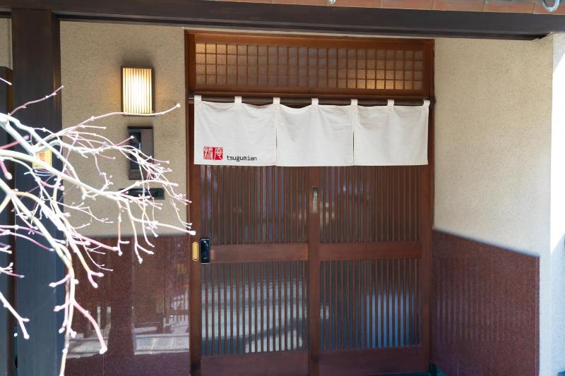 Tsugumian - image 6