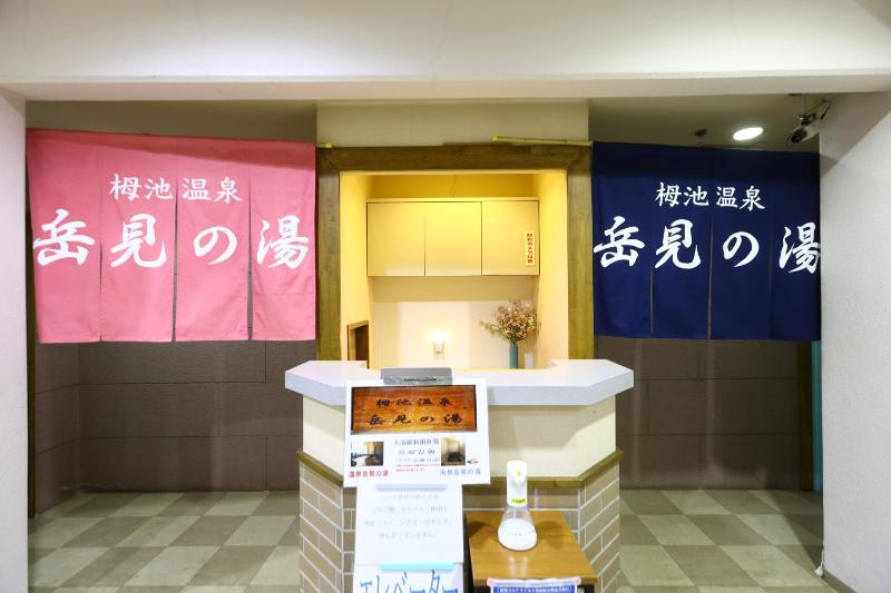 Hotel Sunplaza Tsugaike - image 10