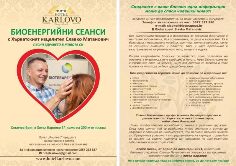 Karlovo Hotel - image 7