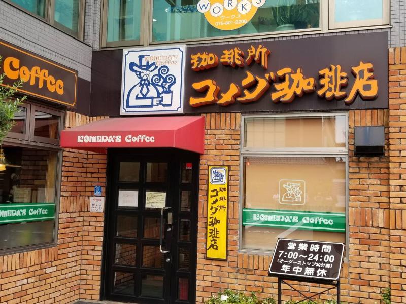 Naganoya - image 3