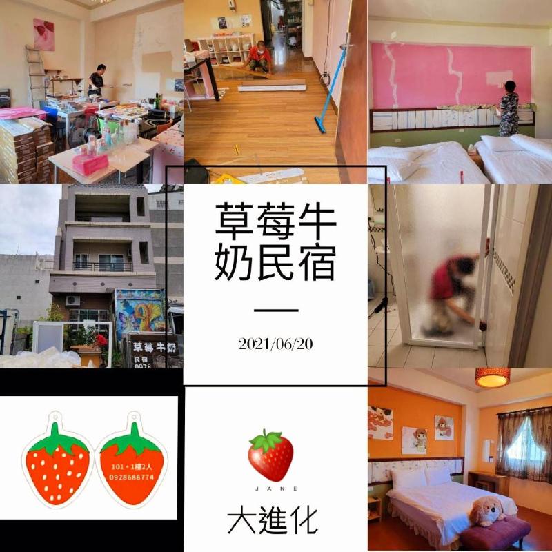 草莓牛奶台東民宿可洽包棟 - image 4