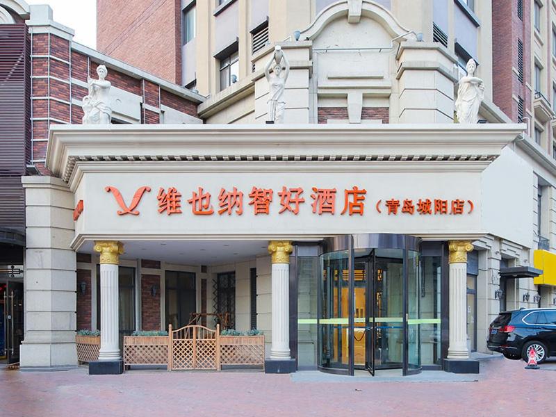 Vienna Hotel Shandong Qingdao Chengyang - image 2