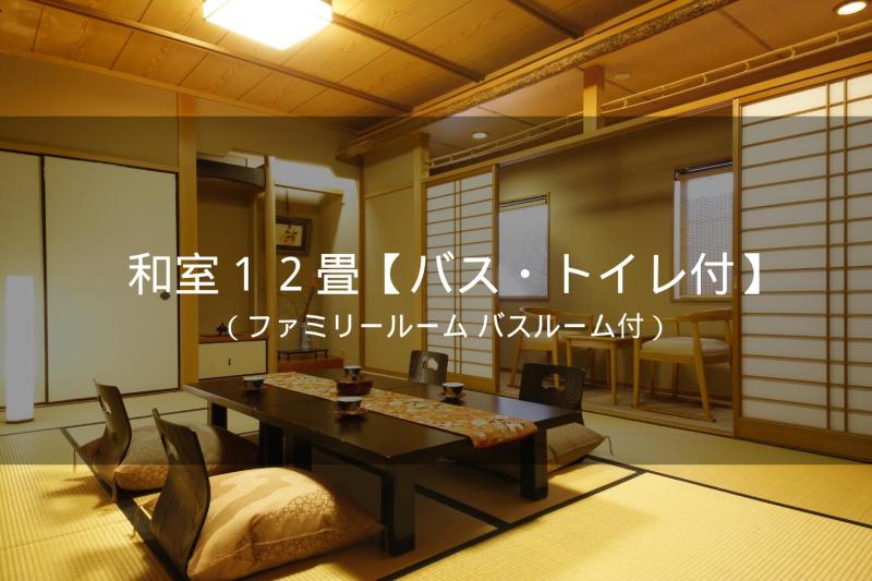 Ryokan Sanga - image 12