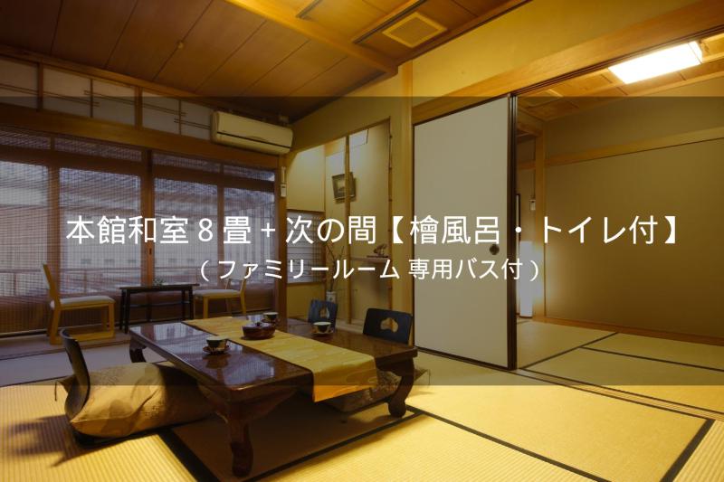 Ryokan Sanga - image 15