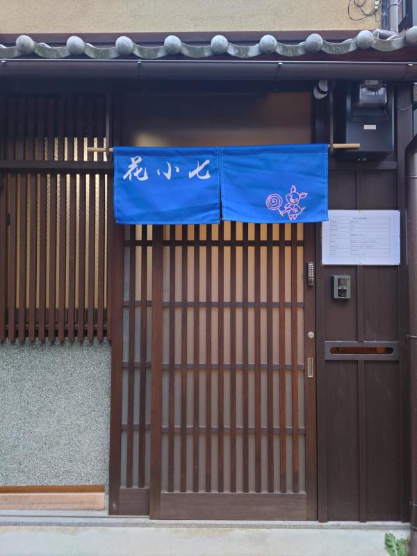Haku Flowers Seven - image 1