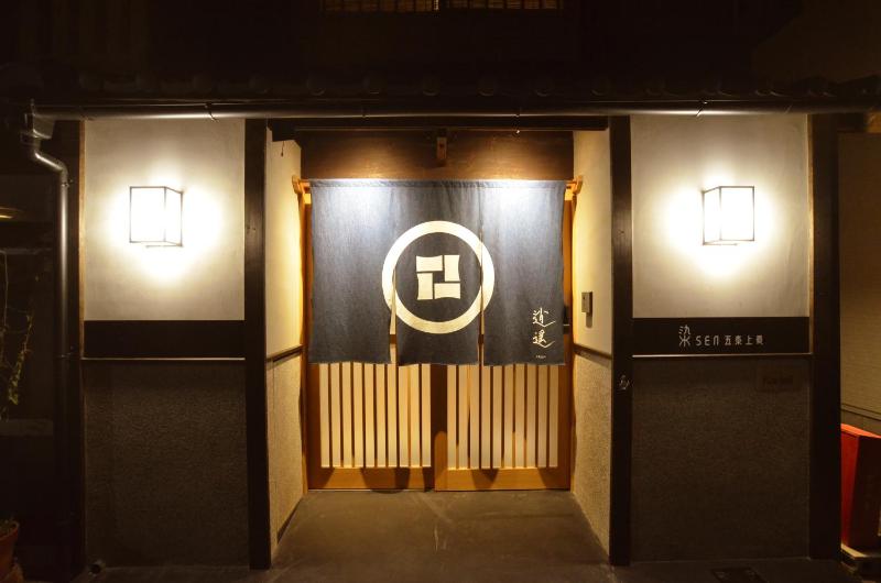 京一軒町家 染 SEN 五条上長 Gojo Kamicho - image 11