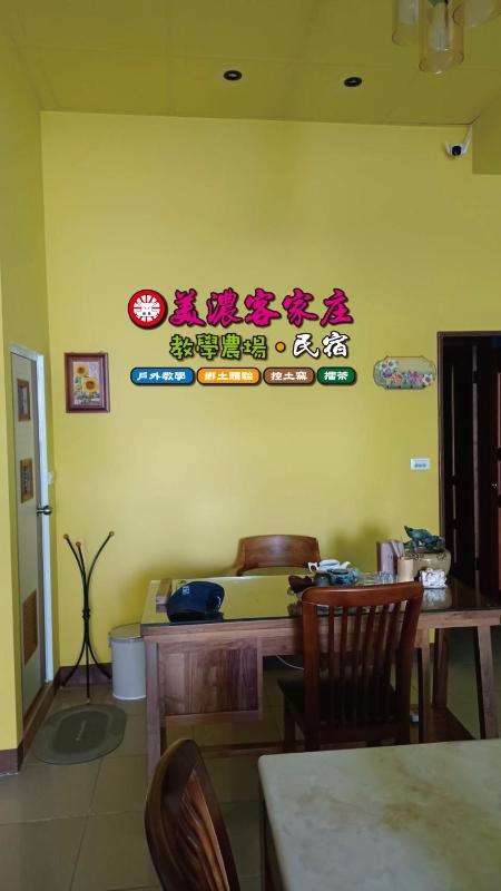 Meinong Hakka Village Homestay - image 3