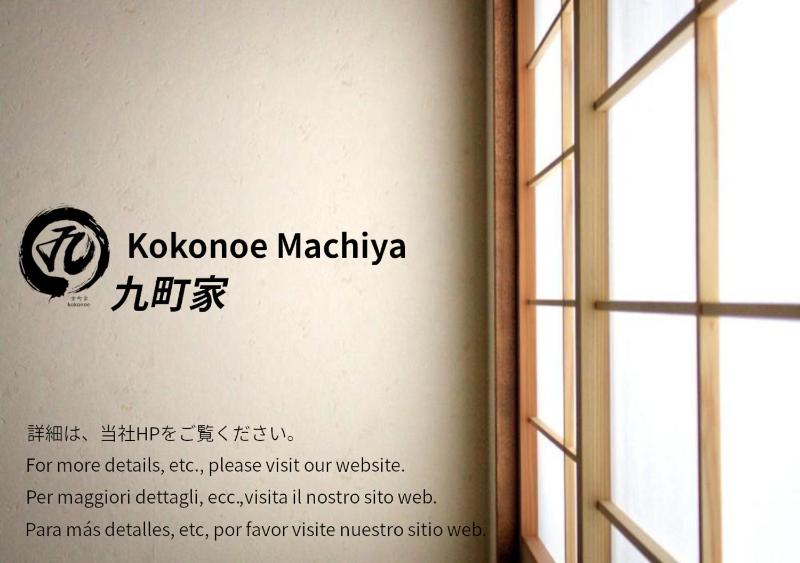 Kokonoe Machiya - image 5