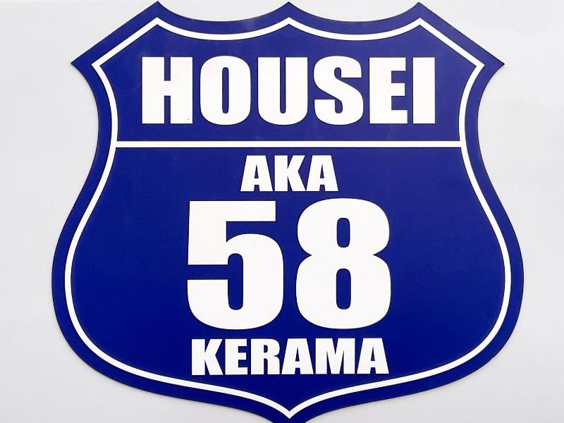 Housei - image 23